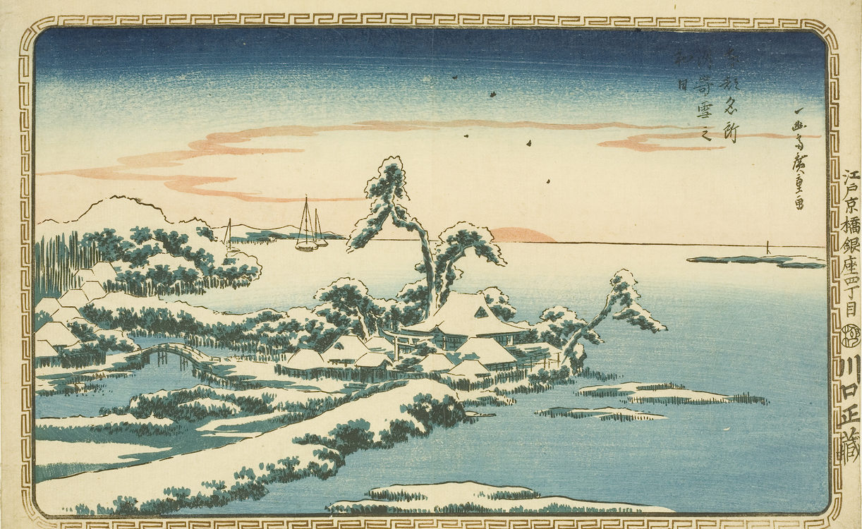 a beautiful japanese print of snow-covered Edo (now Tokyo). there is a japanese building on an island in the foreground, surrounded by water, boats and other islands in the distance. the sun is rising on the horizon