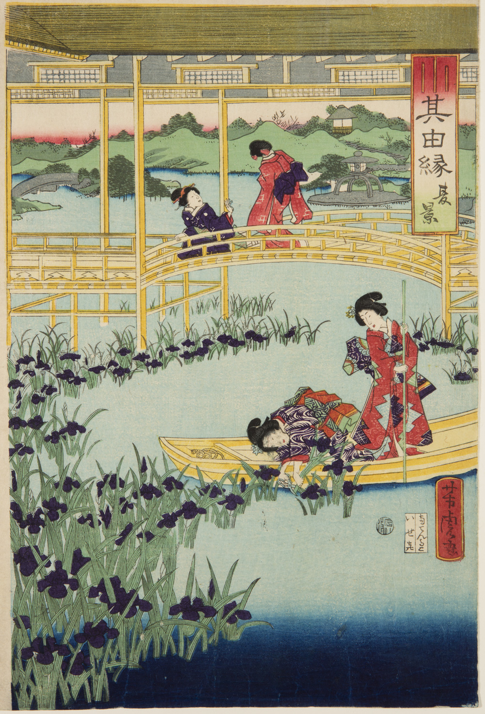Japanese print of a group of women dressed in traditional clothes in a water garden, two are on the bridge and two are on a boat looking at the water irises.